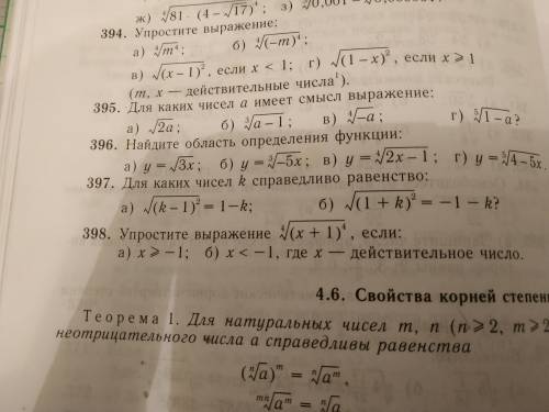 в книге 397 номер Для каких чисел k справедливо равенство: а) Корень квадратный из (k-1)*2 = 1-k б)