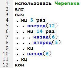 Для исполнителя Черепаха составлен алгоритм. На какую одну команду можно заменить этот алгоритм, что