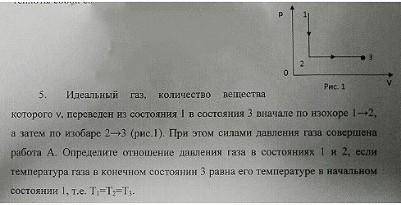 Решите задание по физике