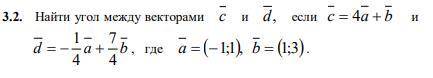 Векторы. Задание на картинке, если можно подробнее