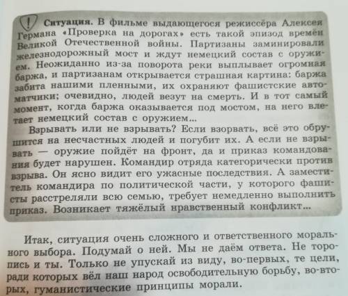 ситуация В фильме выдающиеся режиссера алексея германа проверка на дорогах жестокой эпизод времен ве