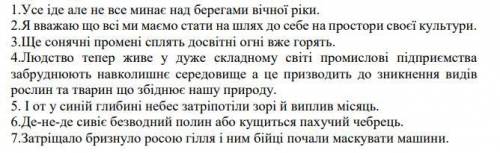 Перепишіть, розставляючи розділові знаки. У дужках укажіть види складних речень.