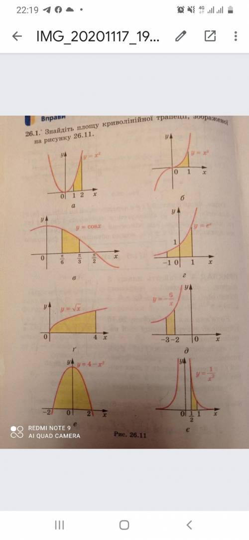найти площадь криволинейной трапеции(первые 4 НЕ надо) P.SТолько не пишите ответы не в тему буду бло