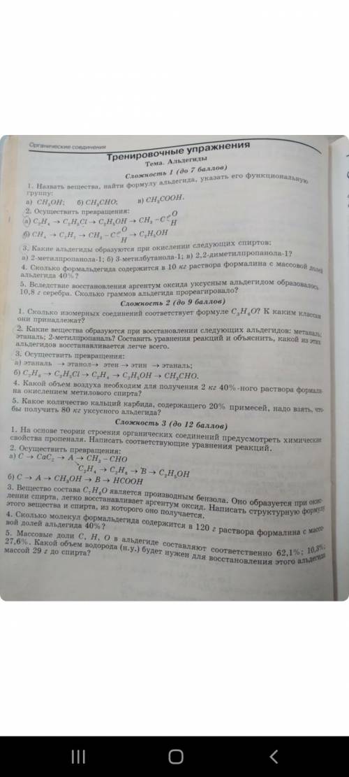 ПОЖУЛУЙСТА. Нужно решить ПОЛНОСТЬЮ 1-5 задания, ну хотя-бы 1и2... Желательно до 9 утра. Завтра буду