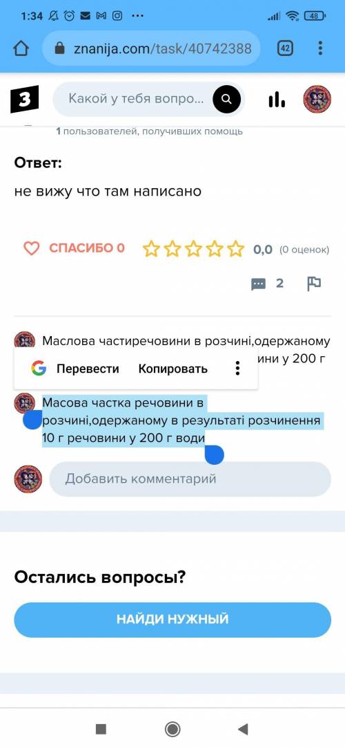 Мне нужно детально ,то что выделено