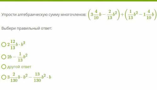 Сложение смешанных чисел, вроде изи а выходит херня за