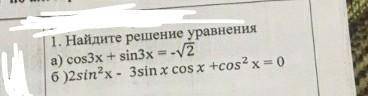 Знатоки алгебры, главные мозги, магистры, профессоры, кто нибудь Два уравнения, но нужно 100% правил