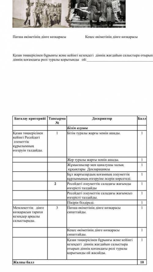 Показать влияние первых грамот советской власти на изменение социальной структуры общества.