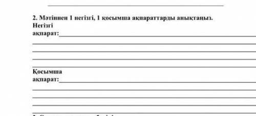 Бжб 2 тапсырма 1 тапсырма прочитайте у меня в варюпросах​