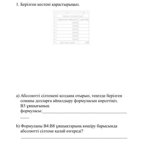 Бжб 8 класс информатика