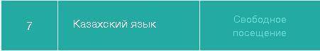 МНЕ / 8 сынып Казахский язык онлайн мектеп бжб /Такырып Кәсіп пен еңбек /