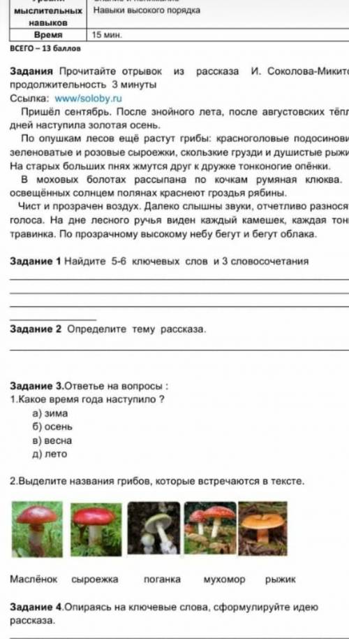 Пришёл сентябрь. После знойного лета, после августовских тёплых дней наступила золотая осень. По опу