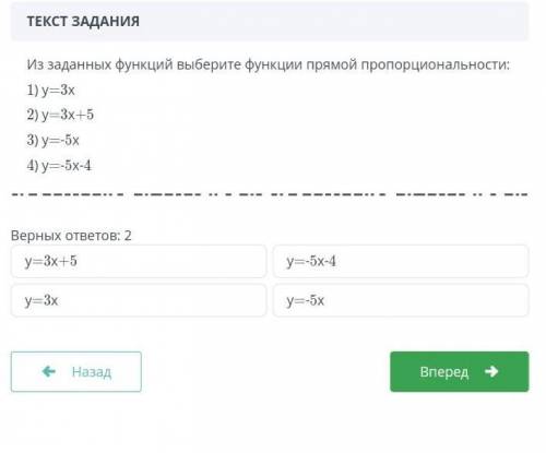 Из заданных функций выберите функции прямой пропорциональности быстрей​