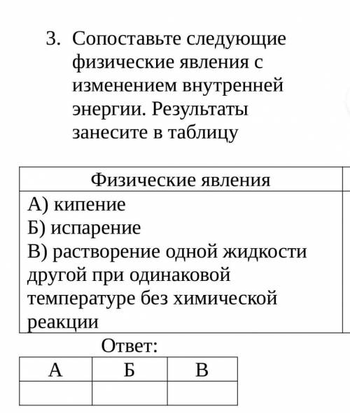 У МЕНЯ КОНТРОЛЬНАЯ РАБОТА 8 КЛАСС!​