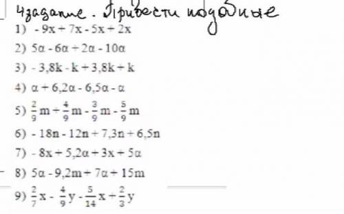 приветси подобные 7класс