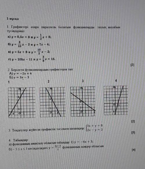 Алгебра 7 класс осталось​