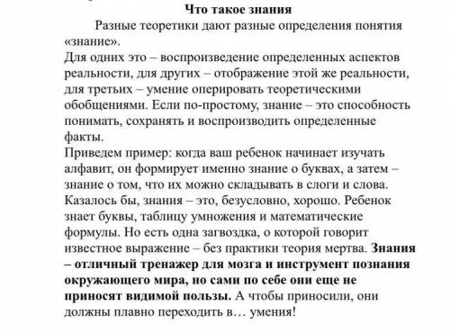 Задание 2. Подберите однокоренные слова к слову знание и выделите в них корень. Задание 1. 1.Опреде