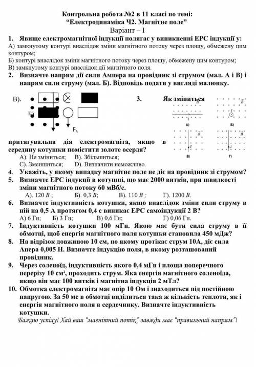 решить контрольную роботу по физике