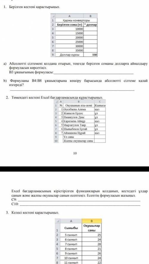 Давайте информатика ответь ​