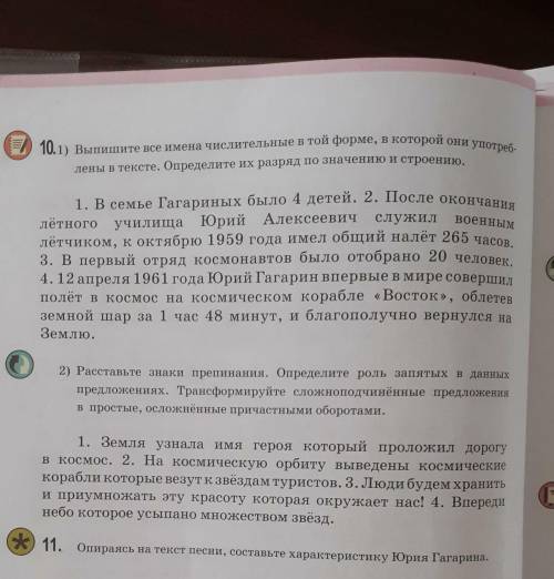 Задание 10 1,Выпишите все имена числительные в той форме, в которой они употреблены в тексте. Опреде