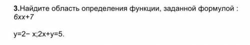 Найдите область определения функции заданной формулой 6xx+7