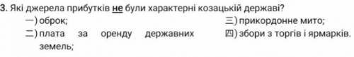 Які джерела прибутків не були характерні козацькій державі