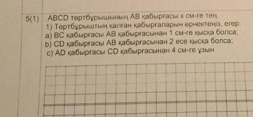 Помагите толко адин вапрос ​