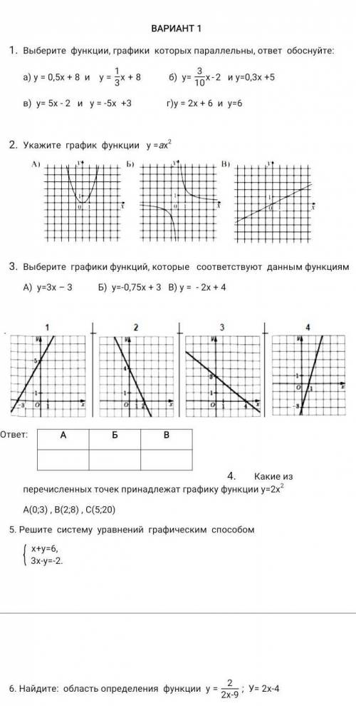 Сор алгебра 7 класс 2 четверть​