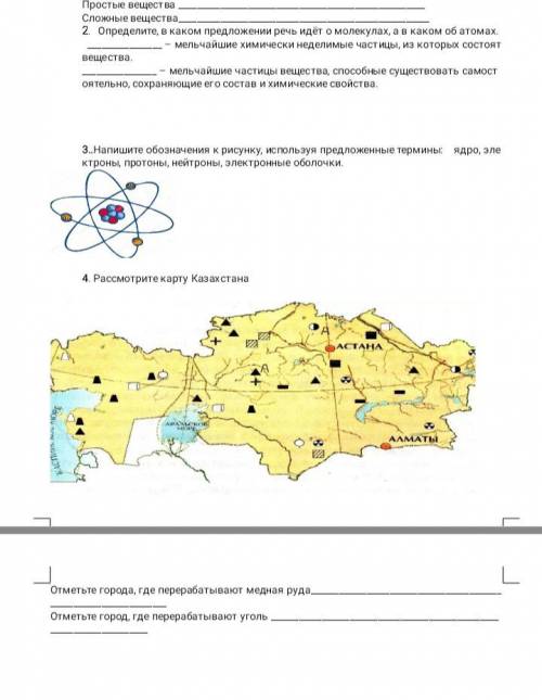 Естествознание. Вопросы в файлах