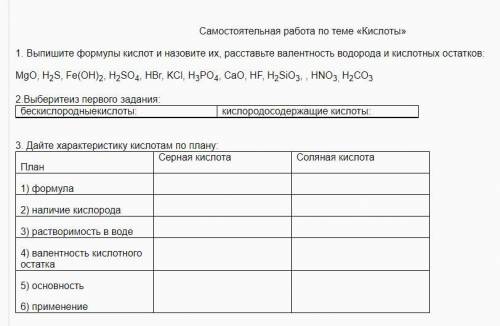 химия 8 класс побыстрее