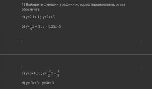 1) Выберите функции, графики которых параллельны, ответ обоснуйте: