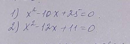 1) x вкводрате -10x+25=0 2) x вкводрате-12x+11=0 a)Определите сколько корней имеет каждое уравнения.