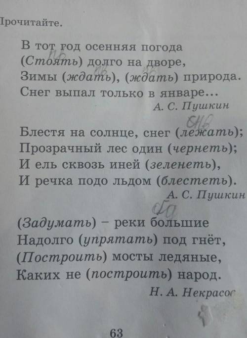 1 )Опишите последовательно отрывки с глаголами а)настоящего времени б времени в) будущего времени( 2