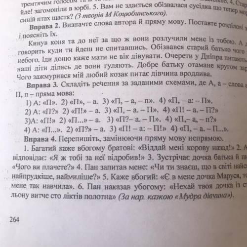 Вправа 3 ів До речі із наступаючим новім роком всіх ))