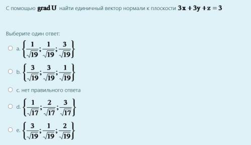 Найти единичный вектор нормали к плоскости