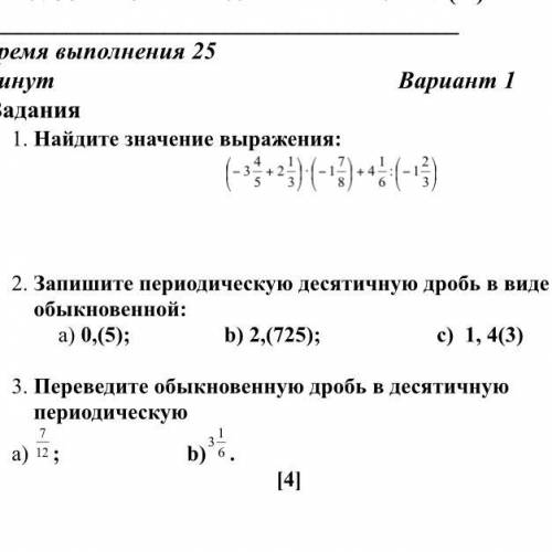 2 задание сор 6 класс