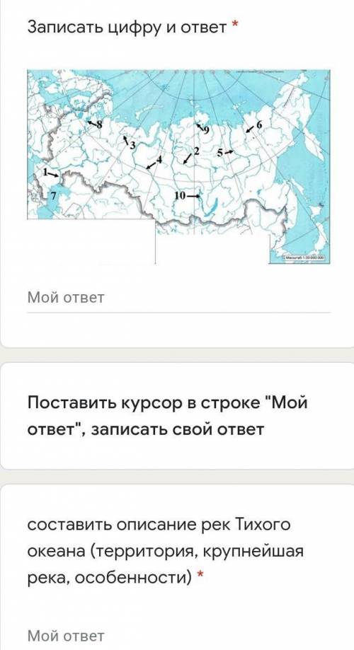 заранее составить описание рек тихого океана (территория, крупнейшая река, особенности)я так поняла