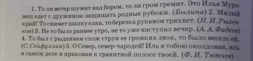 Спишите, подчеркните грамматические основы сложносочиненных предложений. С каких средств связаны час