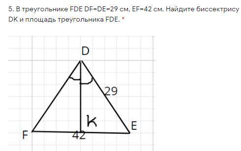 ГЕОМЕТРИЯ НАЙТИ БИССектрису