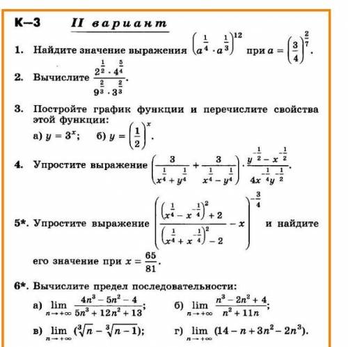 пл хотябу несколько заданий