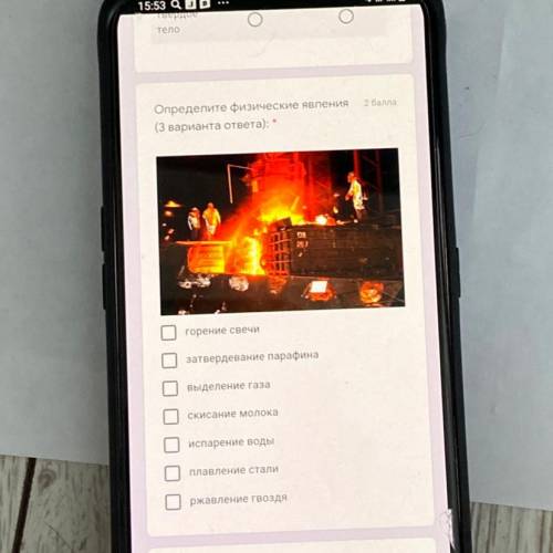 Определите физические явления (3 варианта ответа): * ТОВ 251 горение свечи затвердевание парафина вы