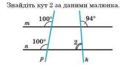 2картинка. 1=83º і 87º 2=60º і 160º 3=101º і 89º 4=2º і 178º
