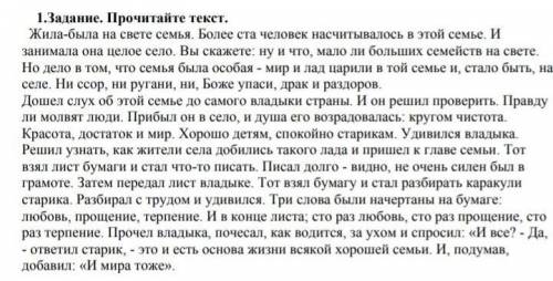 1. Составьте простой план текста (вступление, основная часть, заключение). 2. Предложите несколько с