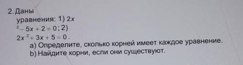 Задание 2.Даны уравнения. задание из СОР)​