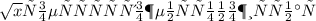 \sqrt{x} тоесть ты должен у умножить на х