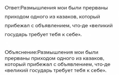 Выполните полный синтаксический разбор предложения: Размышления мои были прерваны приходом одного из