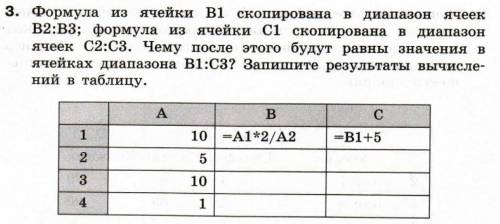 Задание ниже в файле)