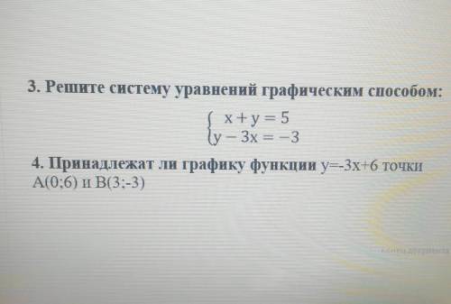 по алгебре мне нужно правильно и понятно​