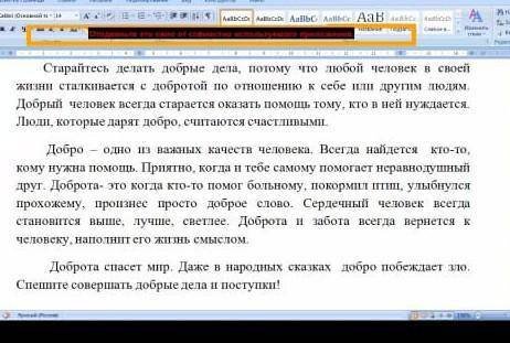 Найди предложерия в которых слова употреблены в переносном смысле.​