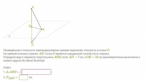 б Перпендикулярность прямой и плоскости.